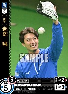 岩嵜 翔(中日ドラゴンズ)(OR) 【TBP01-D27OR】
